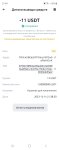 Screenshot_20231214_214048_Binance.jpg