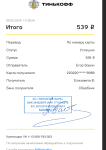 Снимок экрана 2024-02-08 114933.png
