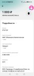 Screenshot_20251207_020244_ru_sberbankmobile_DefaultDetailsActivity.jpg