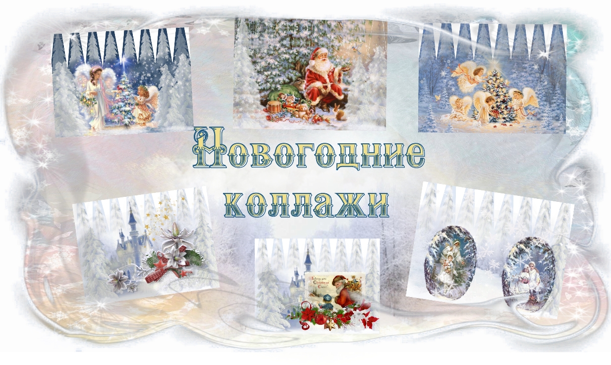 novogodnie-kollazhi2.jpg