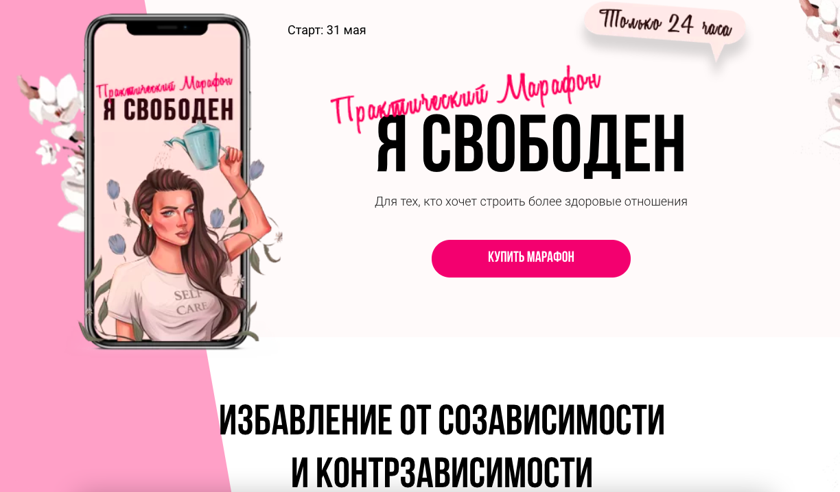 Снимок экрана 2021-03-08 в 10.17.46.png