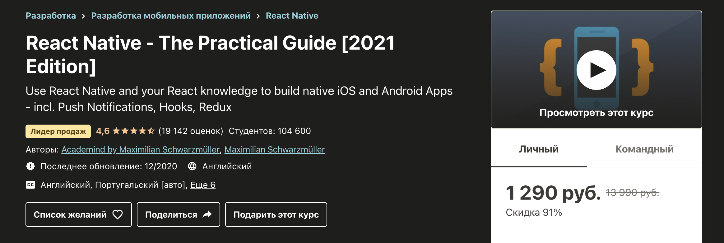 Снимок экрана 2021-02-06 в 12.56.17.png