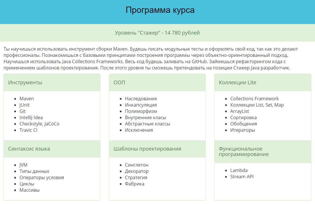 Программа курса.jpg