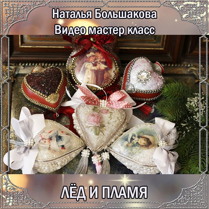 лед и пламя.jpg