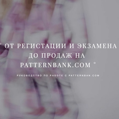 Патерн.jpg