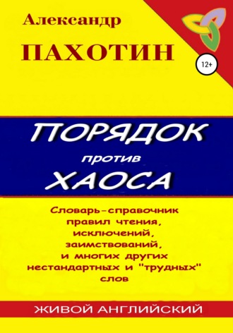 66102224-zoya-ignashina-unikalnyy-kurs-angliyskogo-yazyka-bystroe-i-effekt-66102224.jpg