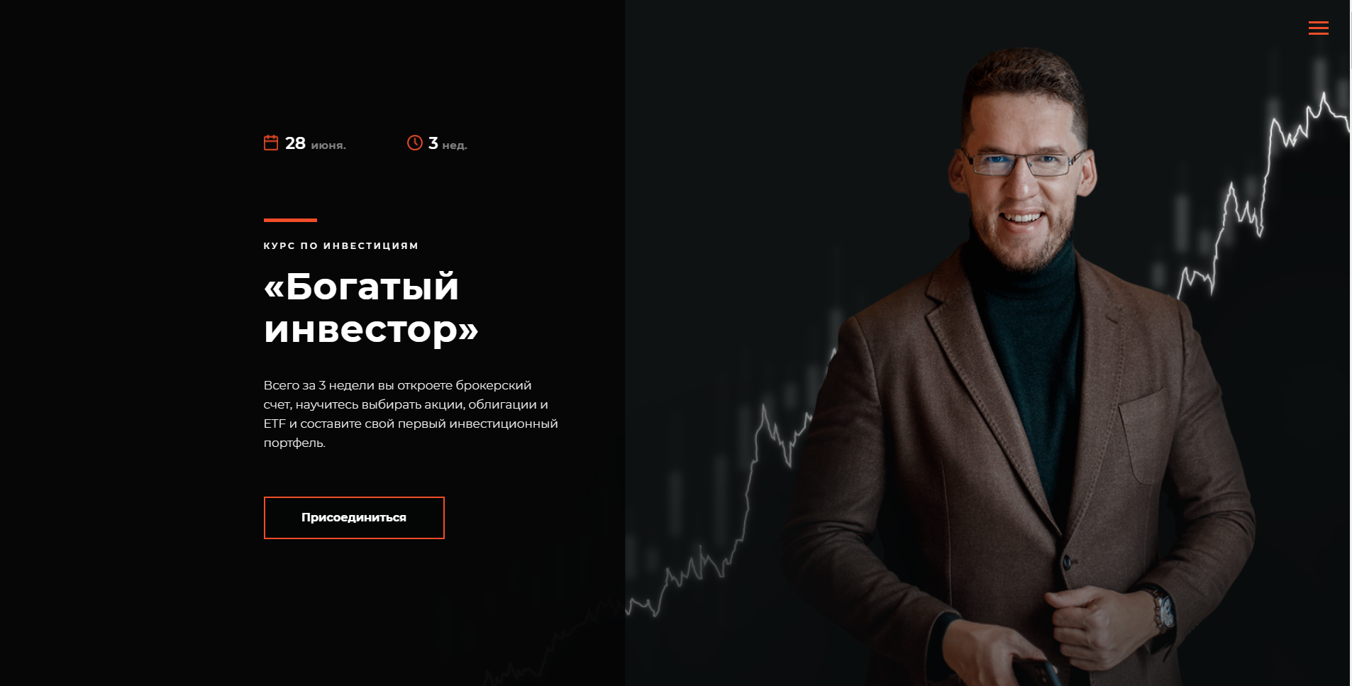 Богатый инвестор.PNG