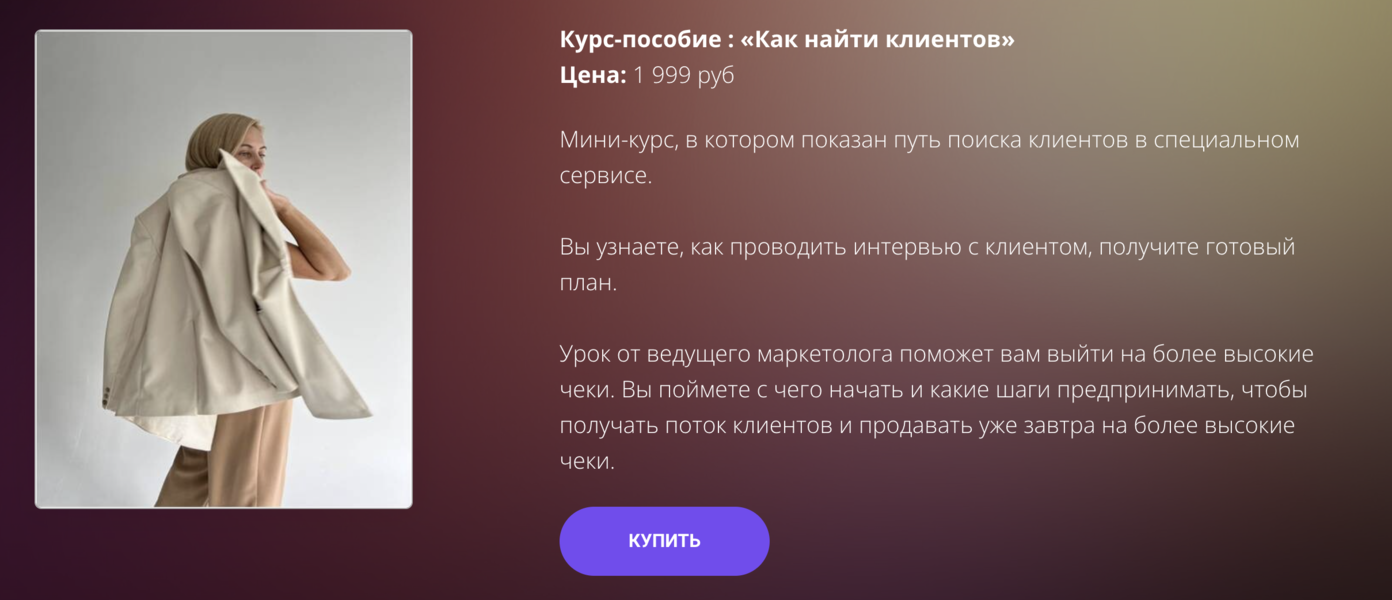 Снимок экрана 2024-08-22 в 00.49.37.png