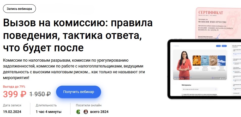 вызов на комиссию.jpg