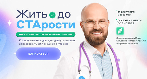 Жить до старости.jpg