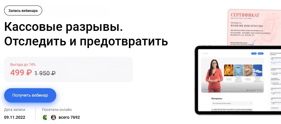 кассовый разрыв.jpg