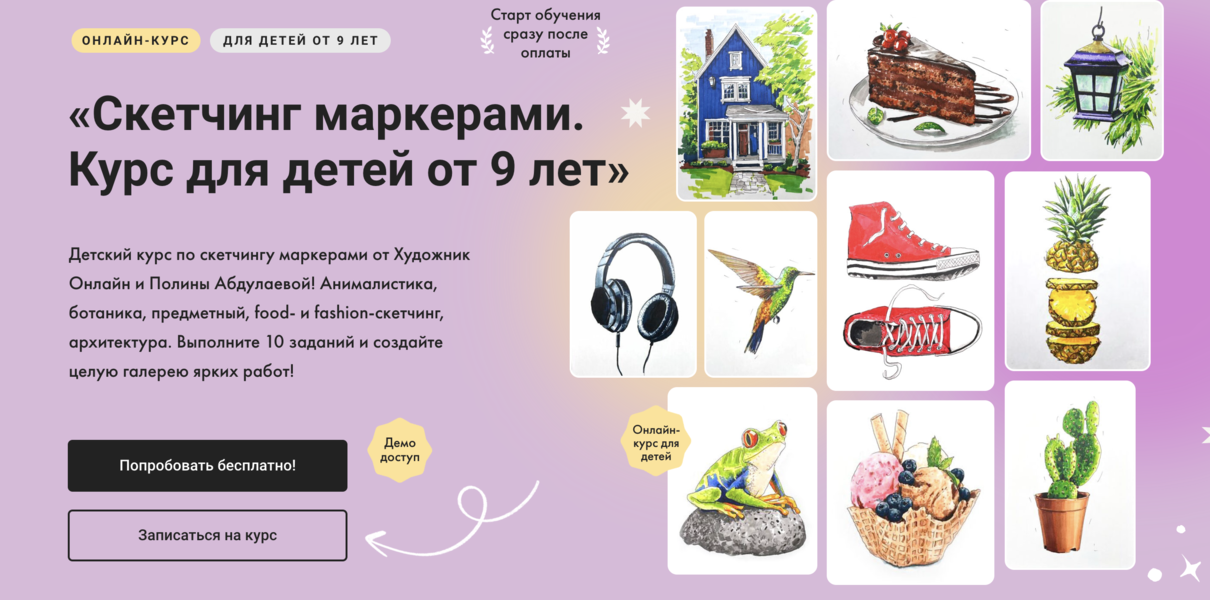 Снимок экрана 2024-12-09 в 02.53.41.png