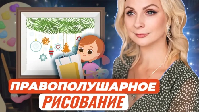 правополушарное рисование.jpg