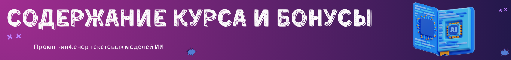 Бонус за рекламу.png