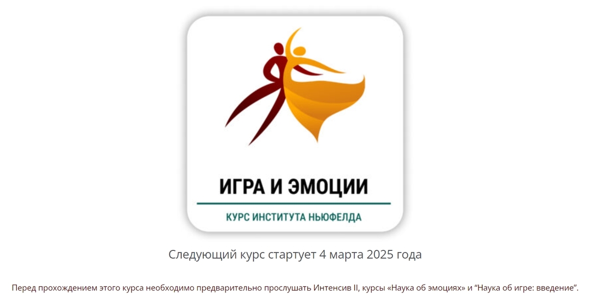 Игра и эмоции 600.jpg