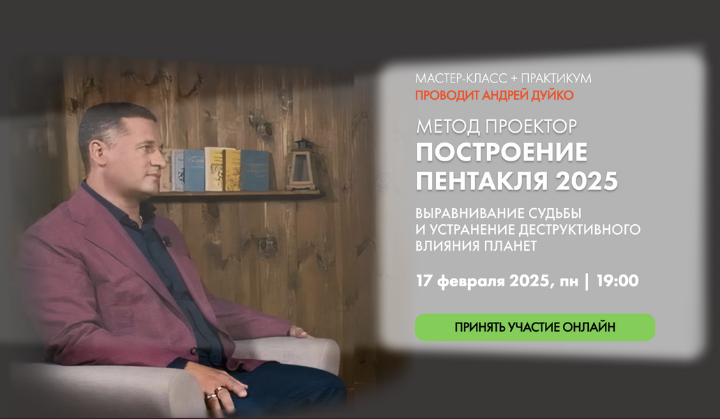 Проектор 2025.png